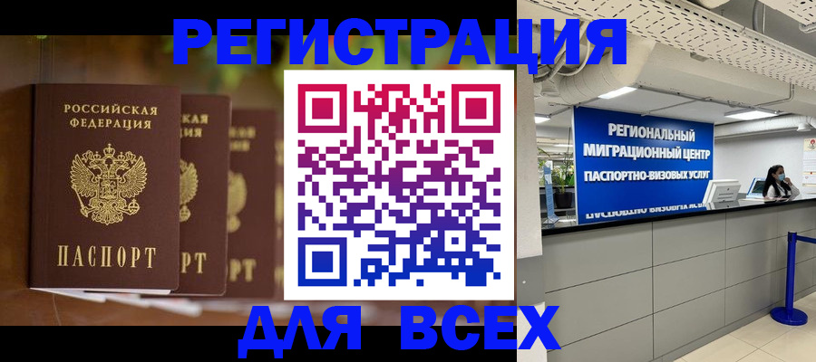 миграционный учет в Петровск-Забайкальском