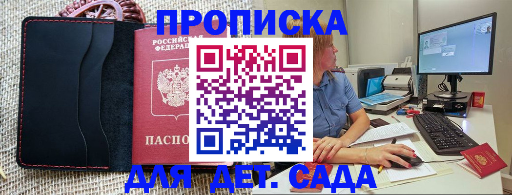 прописка регистрация в Петровск-Забайкальском
