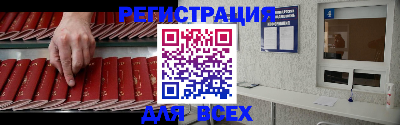 прописка регистрация в Петровск-Забайкальском