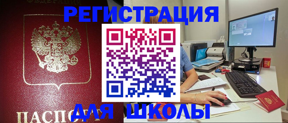 прописка гарантия в Петровск-Забайкальском
